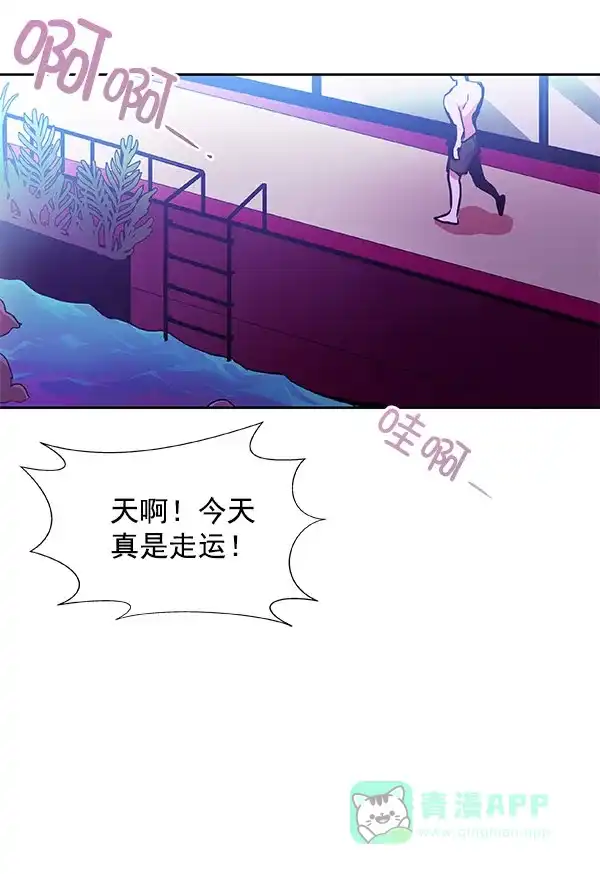 《恋上女网红》第21话 第50页