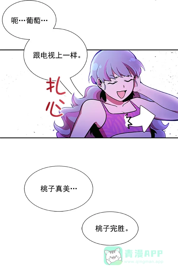 《恋上女网红》第21话 第29页