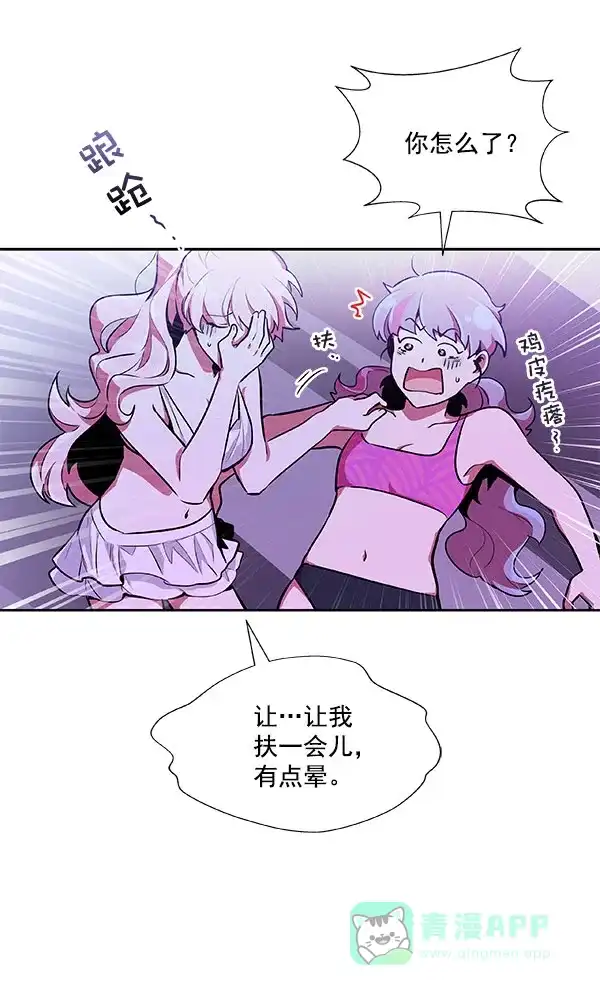 《恋上女网红》第21话 第35页