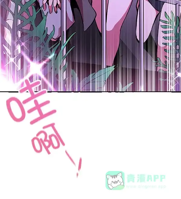 《恋上女网红》第21话 第25页
