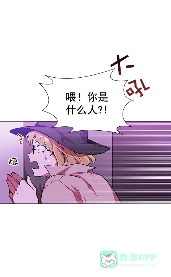 《恋上女网红》第21话 第71页