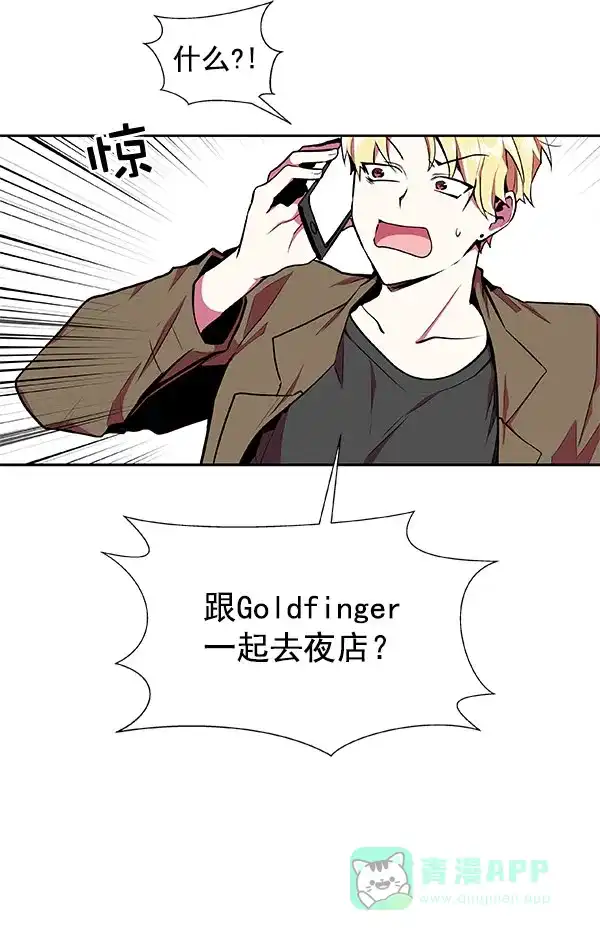 《恋上女网红》第21话 第2页