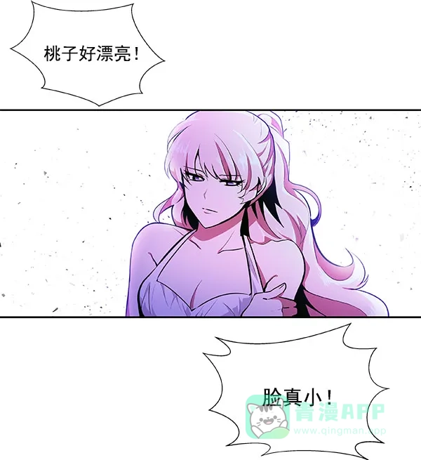 《恋上女网红》第21话 第28页
