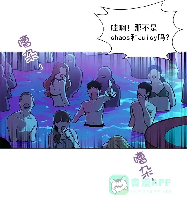 《恋上女网红》第21话 第26页