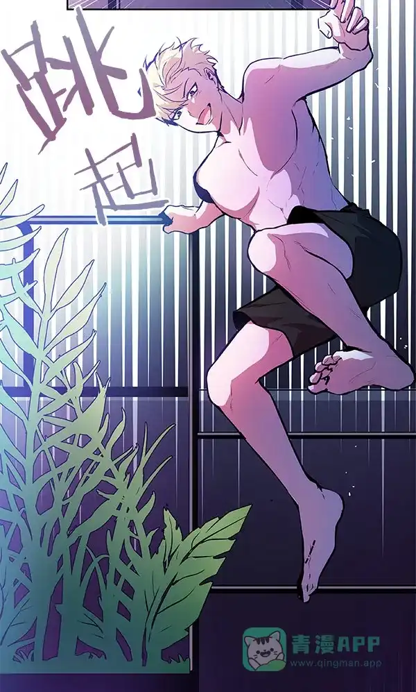 《恋上女网红》第21话 第55页
