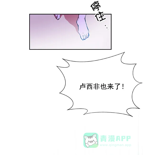 《恋上女网红》第21话 第51页