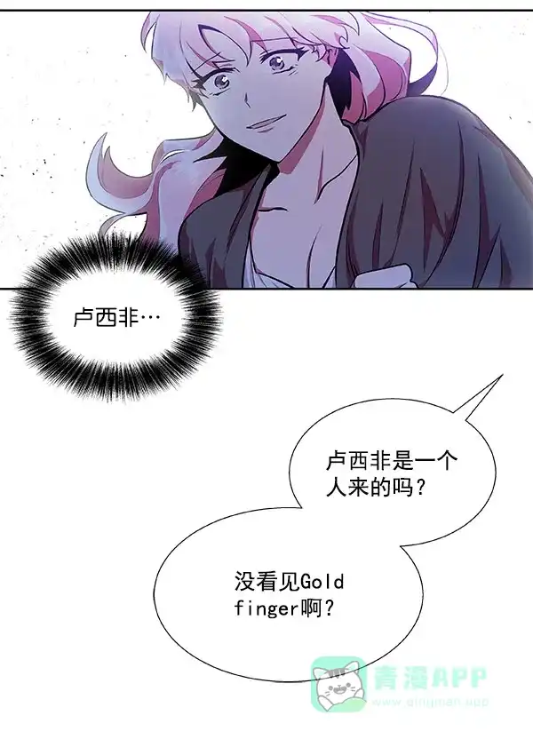 《恋上女网红》第21话 第61页