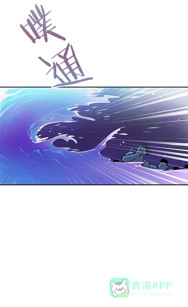 《恋上女网红》第21话 第57页