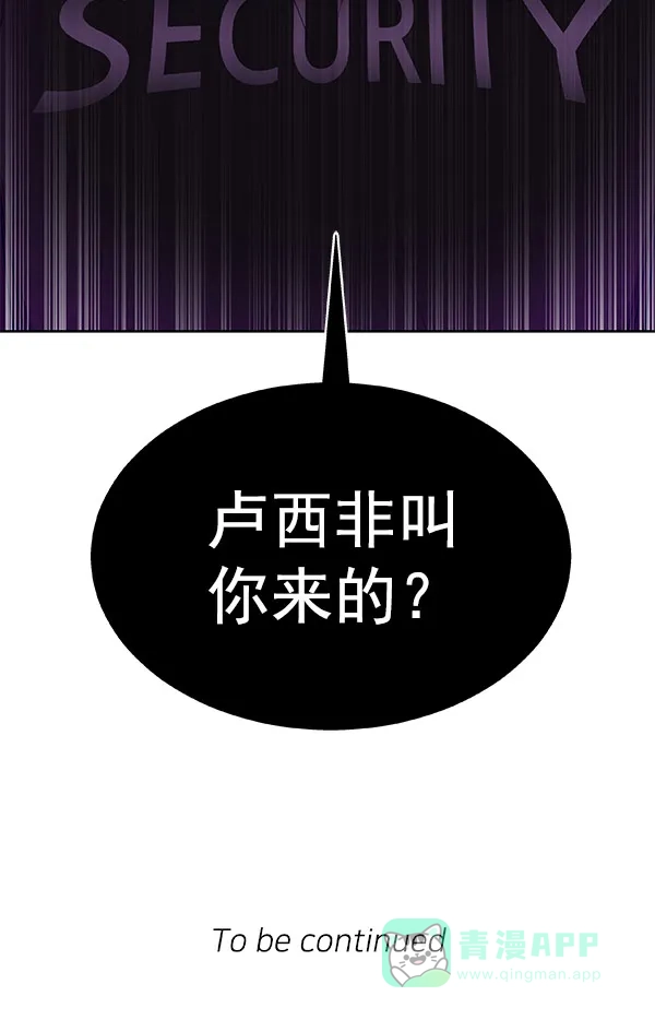 《恋上女网红》第21话 第81页