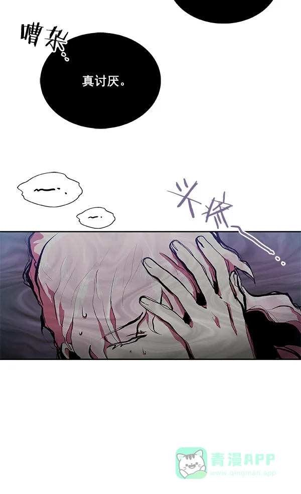 《恋上女网红》第21话 第34页