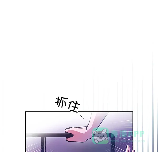 《恋上女网红》第21话 第54页