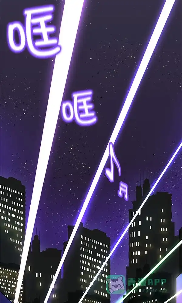 《恋上女网红》第21话 第19页