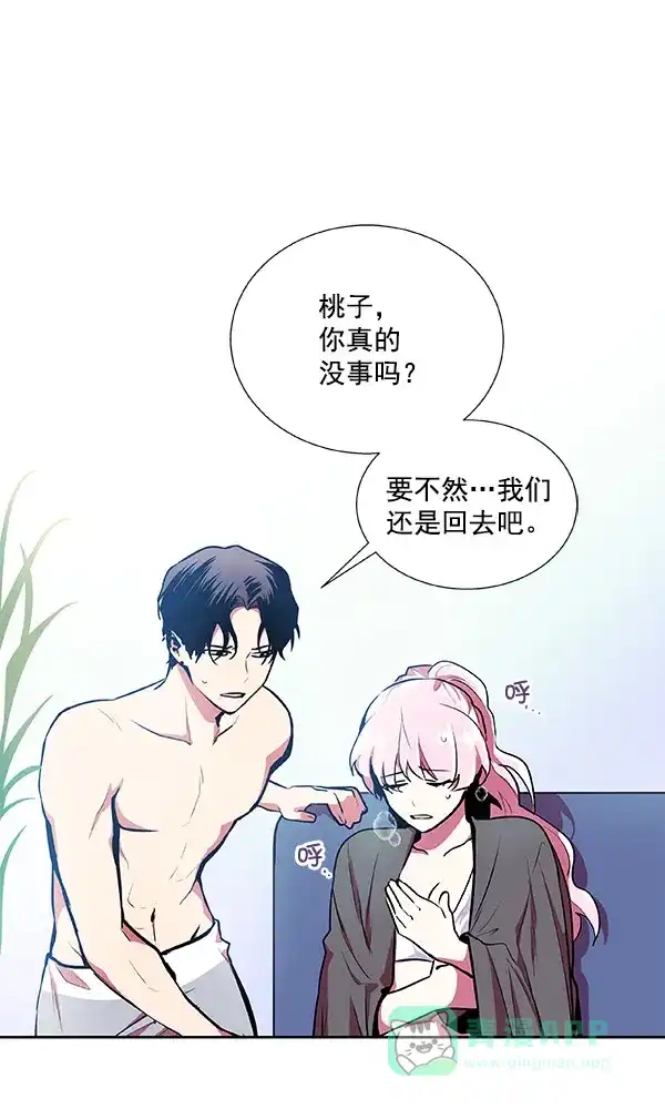 《恋上女网红》第21话 第44页