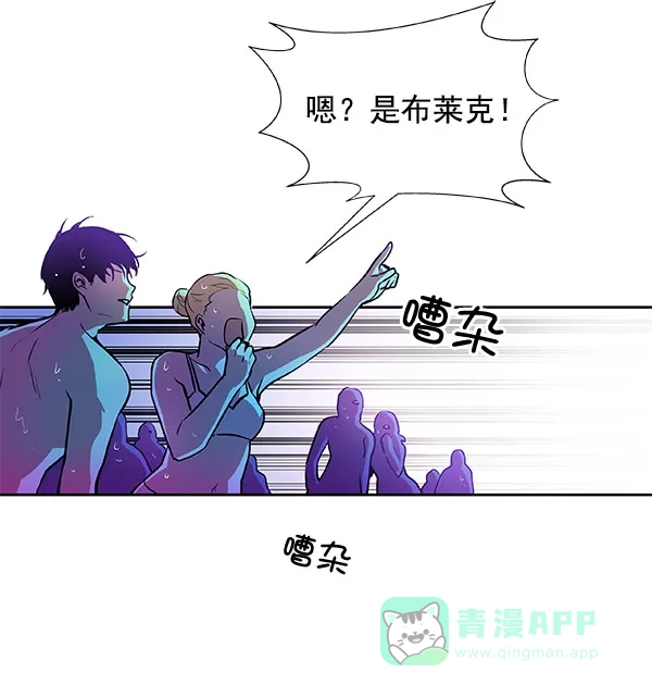 《恋上女网红》第21话 第23页