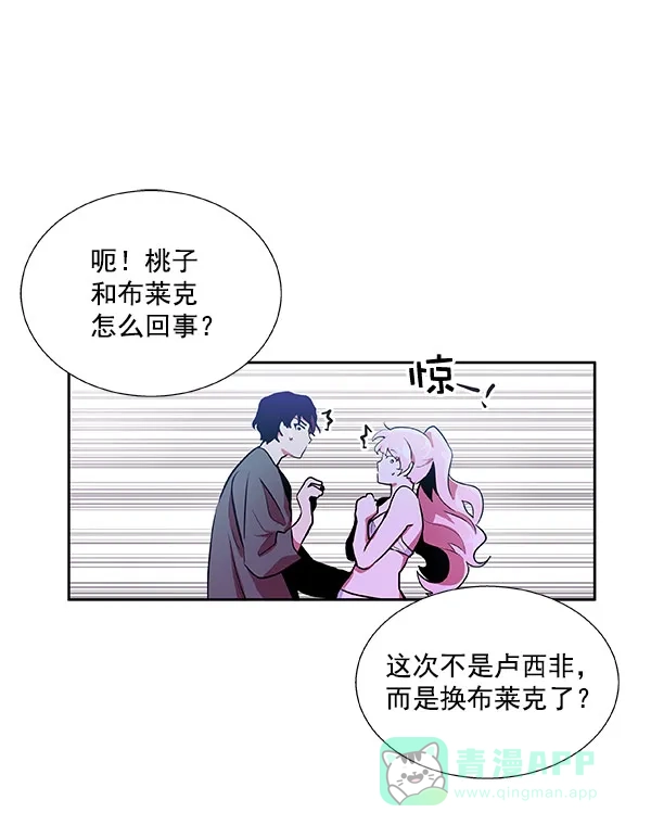 《恋上女网红》第21话 第40页