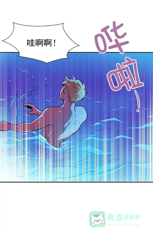 《恋上女网红》第21话 第58页