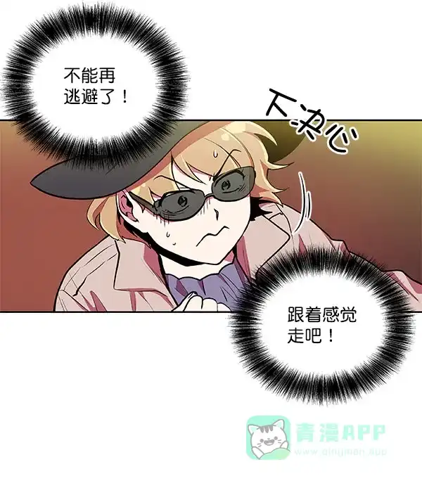 《恋上女网红》第21话 第10页
