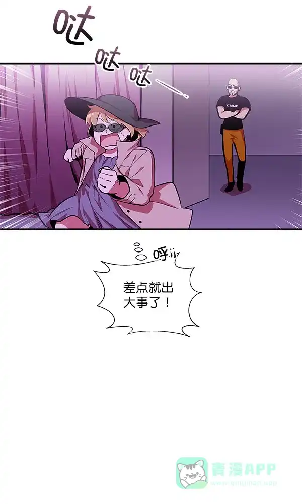 《恋上女网红》第22话 第11页