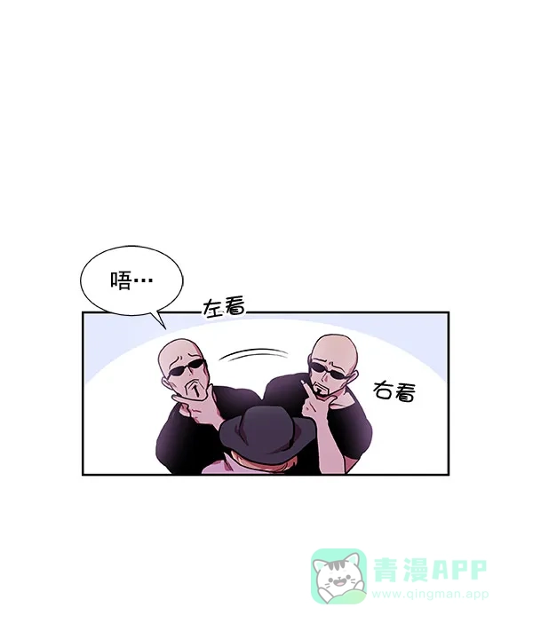 《恋上女网红》第22话 第7页