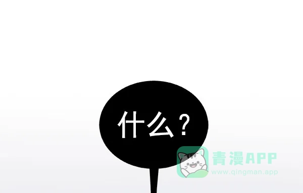《恋上女网红》第22话 第3页