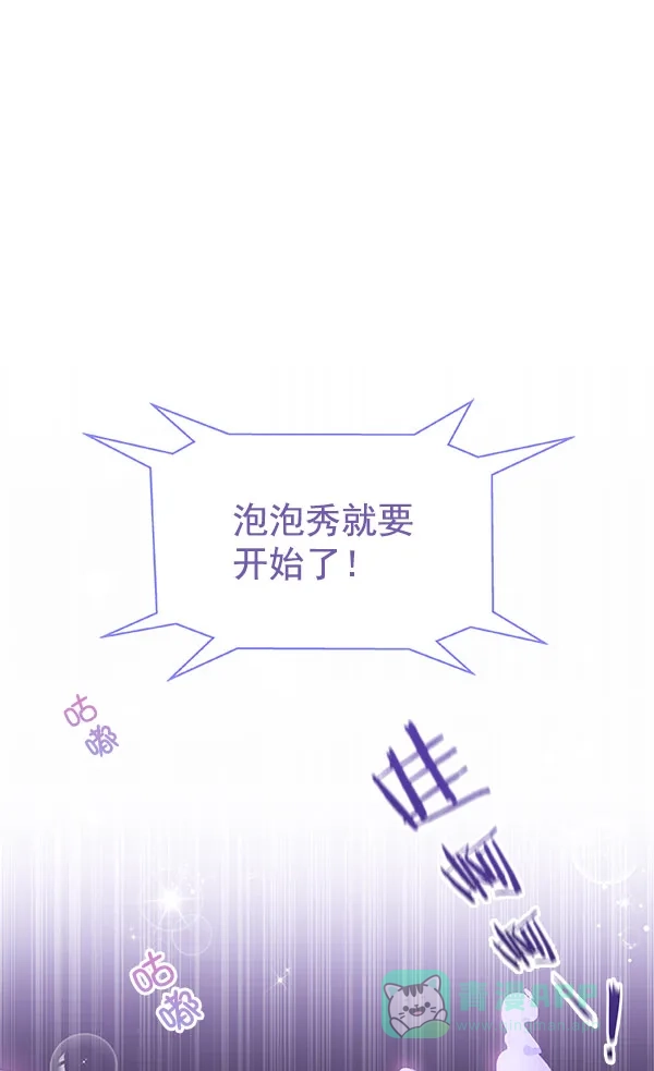 《恋上女网红》第22话 第64页