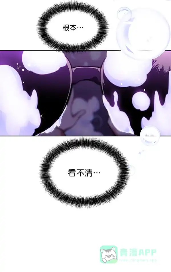 《恋上女网红》第22话 第72页