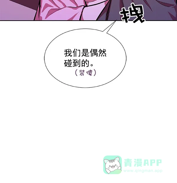 《恋上女网红》第22话 第34页