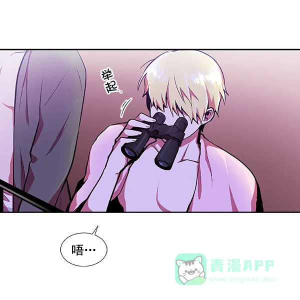 《恋上女网红》第22话 第52页