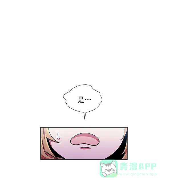 《恋上女网红》第22话 第1页