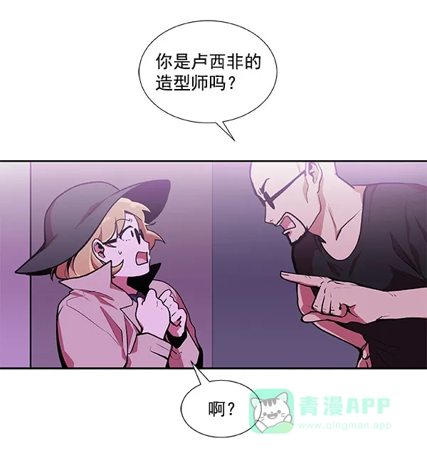 《恋上女网红》第22话 第8页