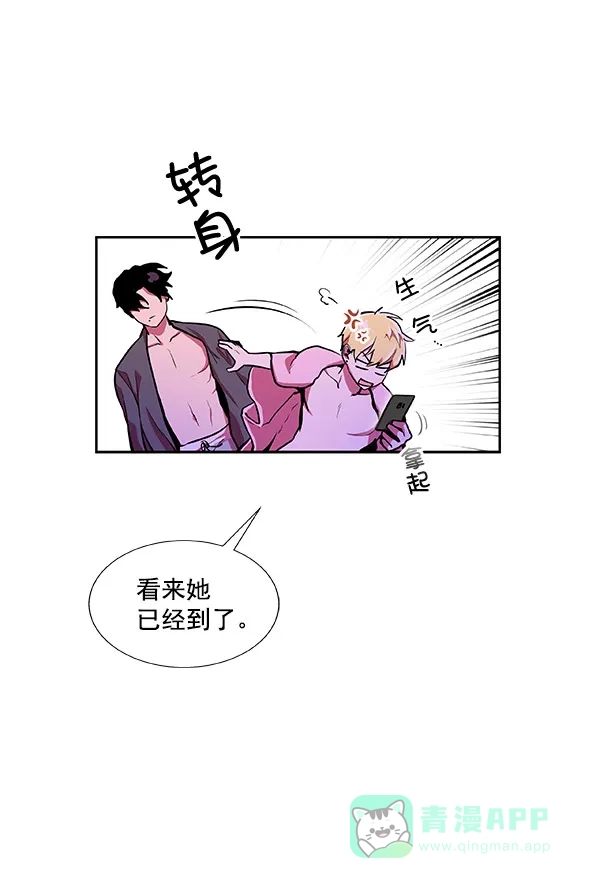 《恋上女网红》第22话 第46页