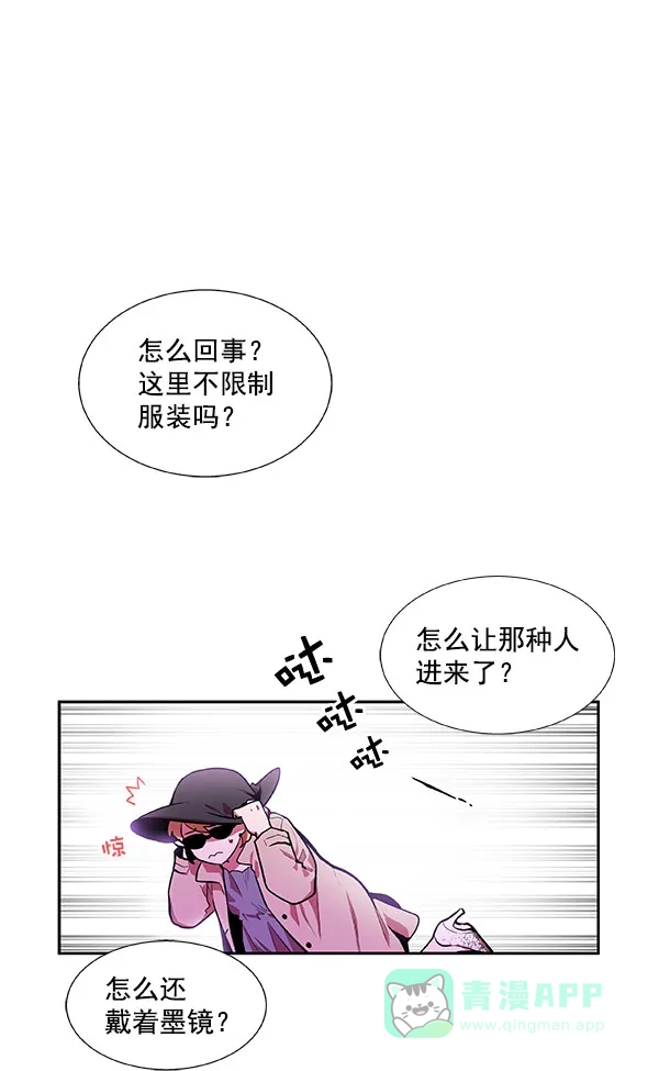 《恋上女网红》第22话 第16页