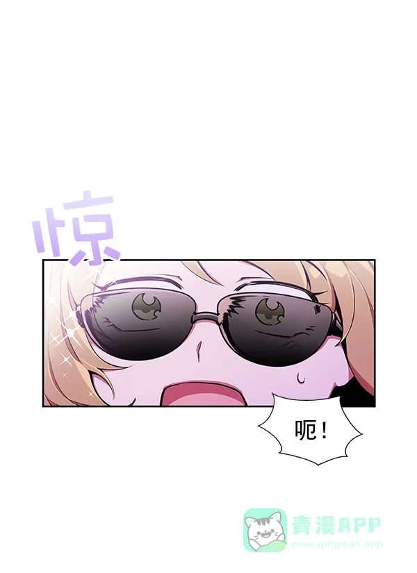 《恋上女网红》第22话 第12页