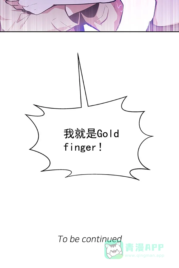 《恋上女网红》第22话 第89页