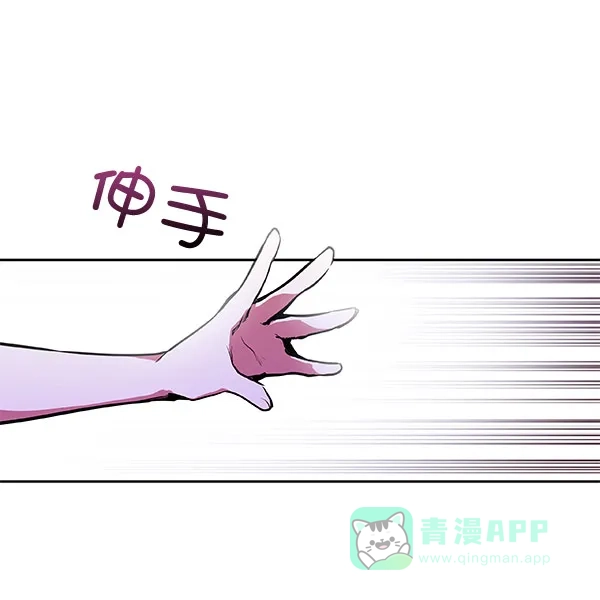 《恋上女网红》第22话 第75页