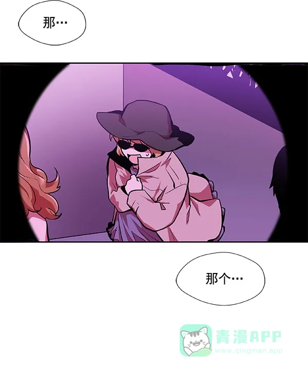 《恋上女网红》第22话 第55页