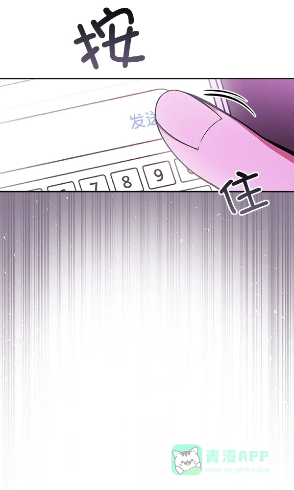 《恋上女网红》第22话 第21页