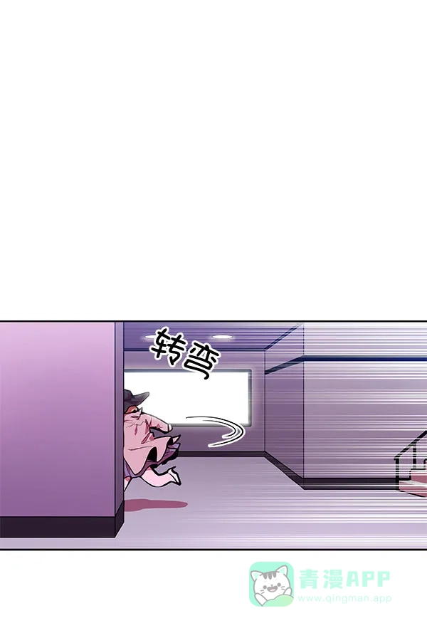 《恋上女网红》第23话 第21页