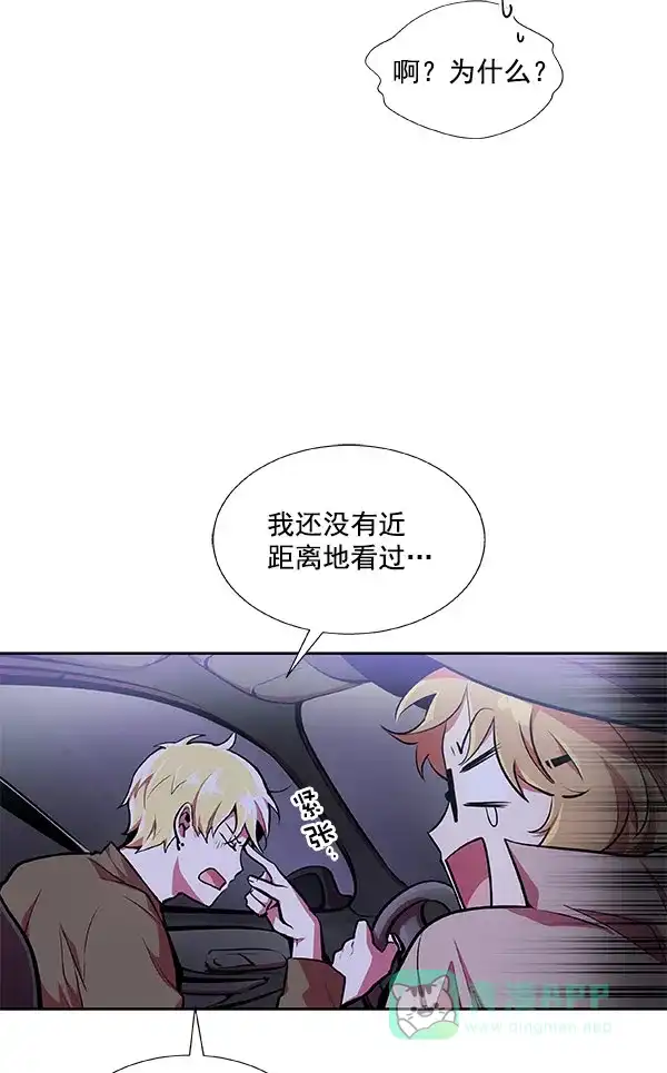 《恋上女网红》第23话 第50页