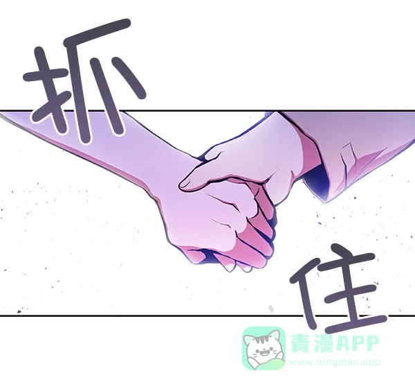 《恋上女网红》第23话 第16页