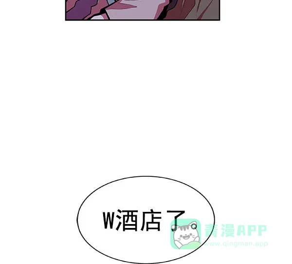 《恋上女网红》第23话 第56页