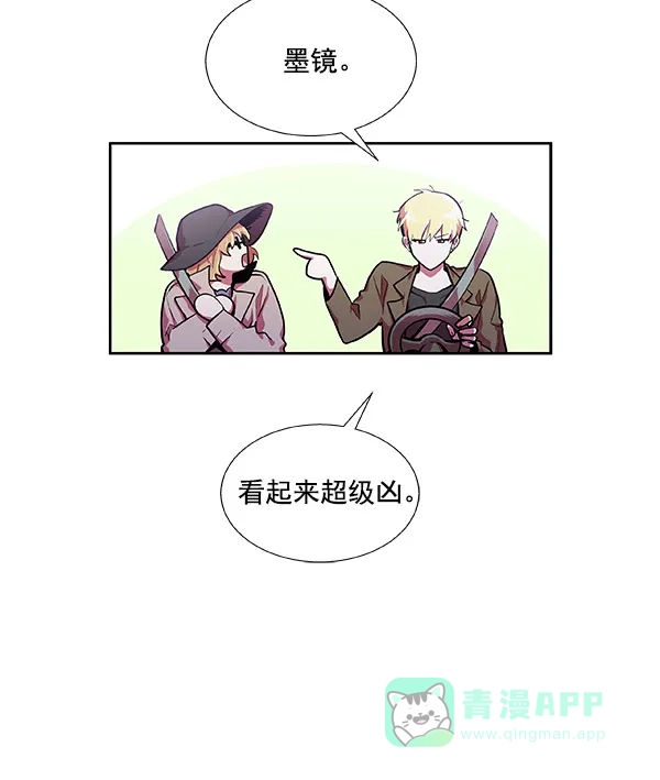 《恋上女网红》第23话 第47页