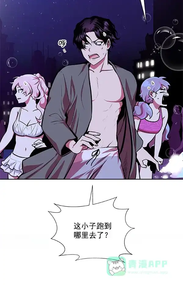 《恋上女网红》第23话 第32页
