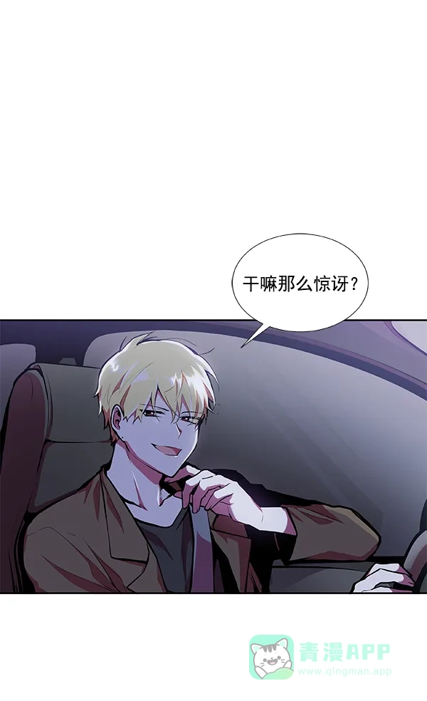 《恋上女网红》第23话 第58页