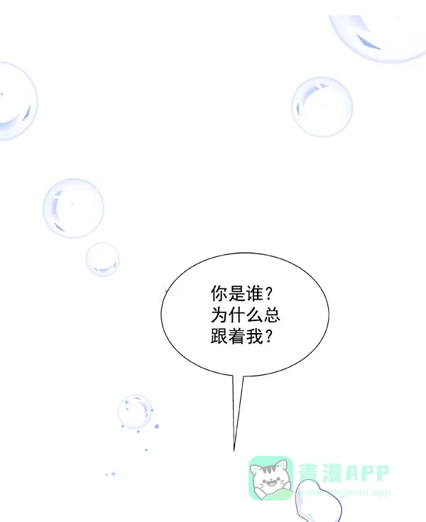 《恋上女网红》第23话 第1页