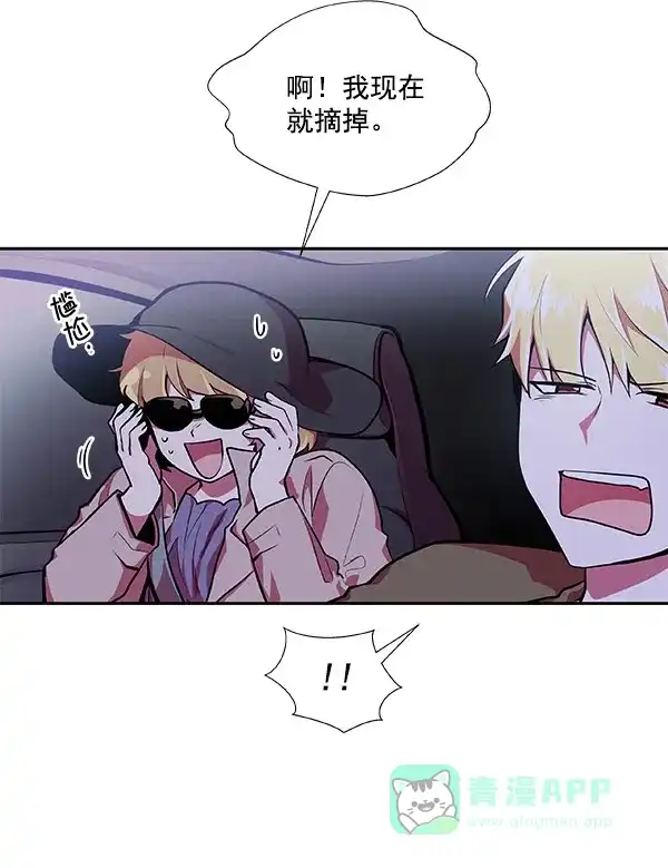 《恋上女网红》第23话 第48页