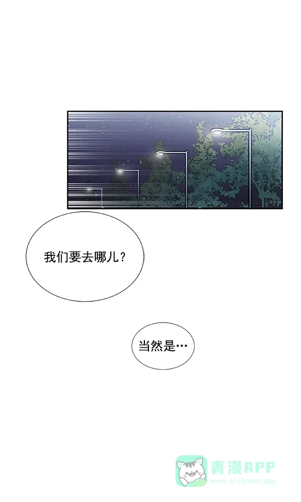《恋上女网红》第23话 第54页