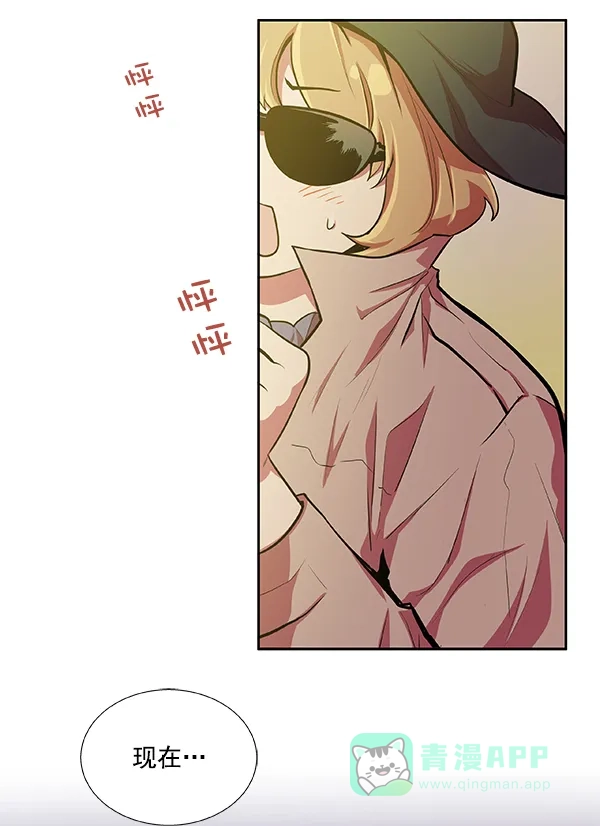 《恋上女网红》第23话 第75页
