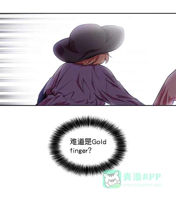 《恋上女网红》第23话 第36页