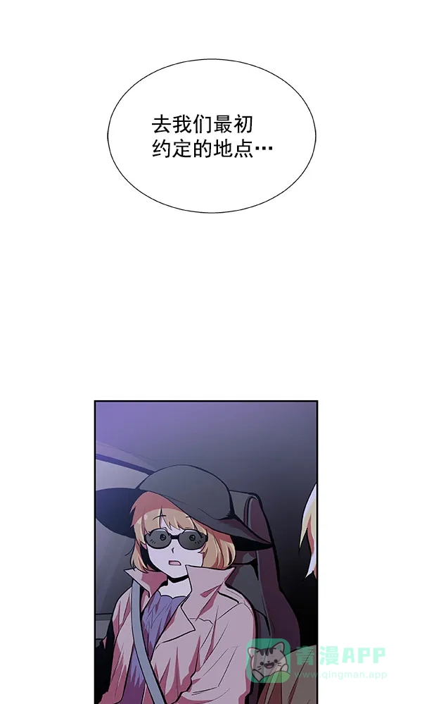 《恋上女网红》第23话 第55页